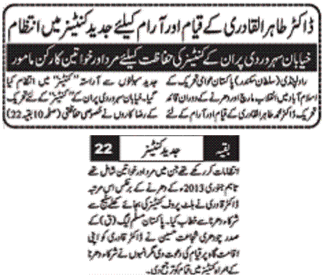 Minhaj-ul-Quran  Print Media CoverageDAILY NAWA I WAQT BACK PAGE